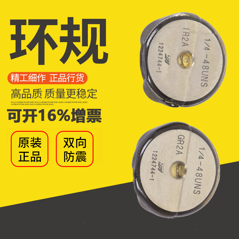 Spot supply Japan JPG thread ring ring 5 16-18UNC 8-32UNC 1 4-20UNC