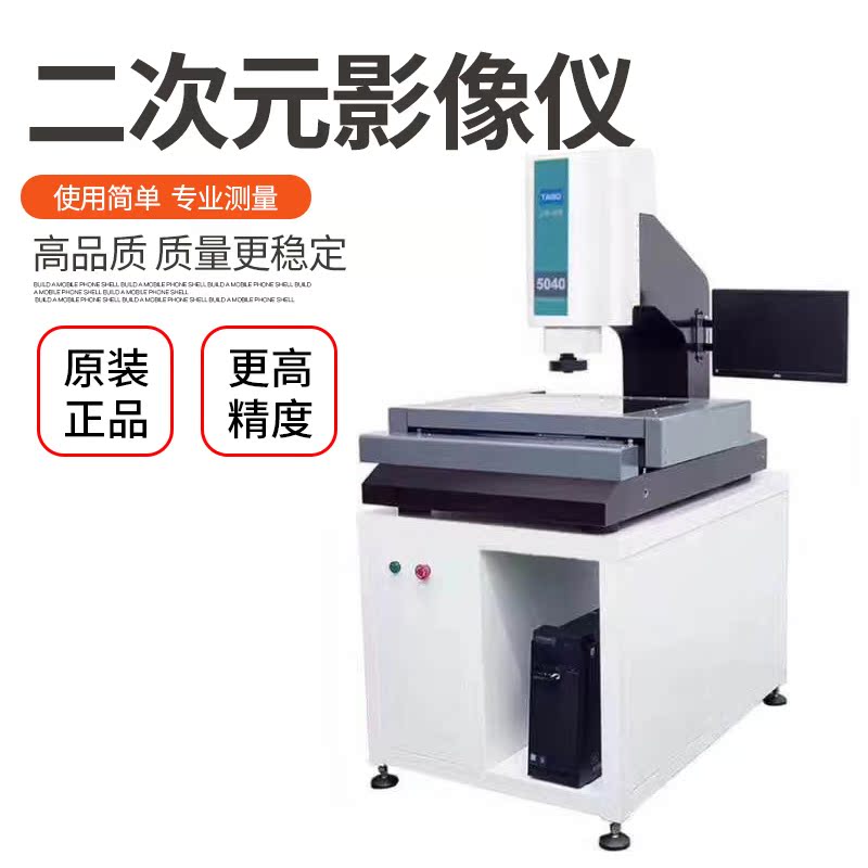 Fully automatic 2 - dimensional image instrument of 2 - dimensional image instrument of 2 - dimensional image instrument