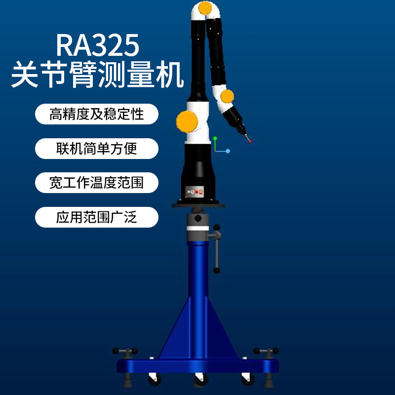 Portable fully automatic joint arm three times meta-joint arm tracker scanning instrument measuring machine measuring machine