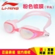 Kính râm Li Ning cận thị ánh sáng phẳng HD chống thấm nước và chống sương mù chuyên nghiệp cho nam và nữ - Goggles kinh boi cho be