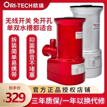 Orui kitchen waste garbage processor Household automatic intelligent wireless switch kitchen sewer trough grinder