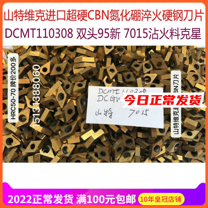 German Japanese Visa VBVB16 imported second-hand CBN cubic boron nitride numerical control alloy blade quenched steel piece