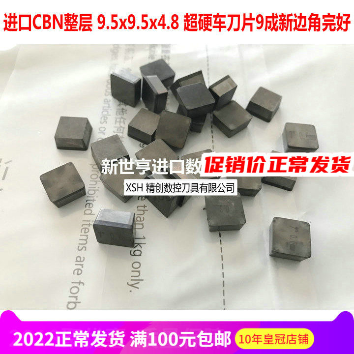 Import CBN numerical control blade 9 5x9 5 whole layer boron nitride weldable 70-degree machining high speed mesh tungsten steel alloy