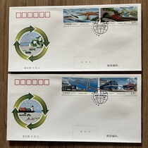 2021-24 Transportation Sustainable Development Corporation first day cover 2 pieces set see notes full quota