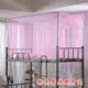 Ký túc xá 0,9 / 1,2 triệu mét vuông lưới giường đôi trên bến phía trên mở mã hóa dây kéo phía trên giường ngủ dưới - Lưới chống muỗi mùng ngủ cho bé