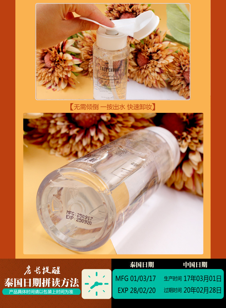 Thai Treechada Face Eye & Lip Makeup Makeup Water Gentle Cleansing Không gây kích ứng Chai Chai tẩy trang bioderma xanh