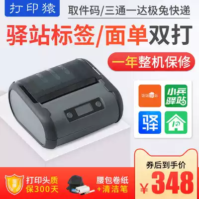 Print ape PDD520 portable Bluetooth printer Courier Post supermarket warehouse thermal label pick-up code