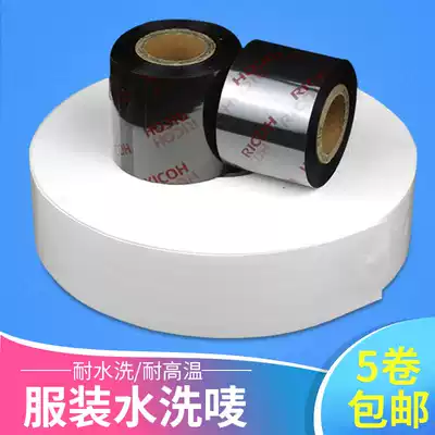 Blank washing mark 40mm*200m Clothing washing mark washing mark Printing cloth mark Non-woven cloth washing mark