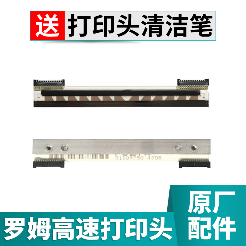 Hanyin R42D industrial high-speed printer Double-row nozzle sheet Romu high-speed TPH new