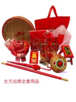 Chaoshan wedding supplies brides dowry brides trousseau complete set of wash basin wedding gift complete set