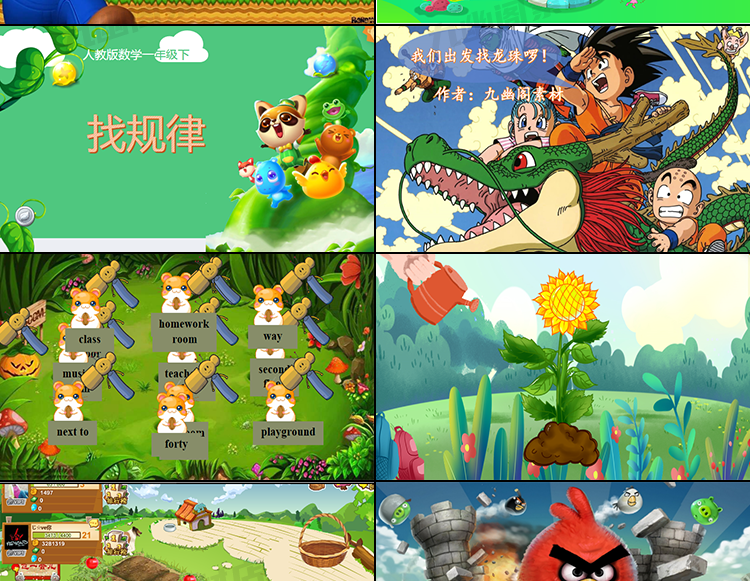 图片[8] - 甄选200套希沃白板小学生卡通素材课件抽奖互动游戏模板 - 忙狐网