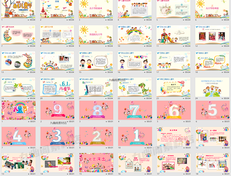 图片[9] - 精选150套小学生幼儿园可爱卡通课件主题六一儿童节ppt模板 - 忙狐网