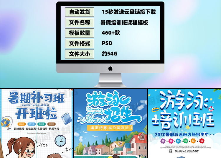 图片[2] - 甄选460款暑假招生课程教育培训朋友圈宣传海报psd素材模板 - 忙狐网