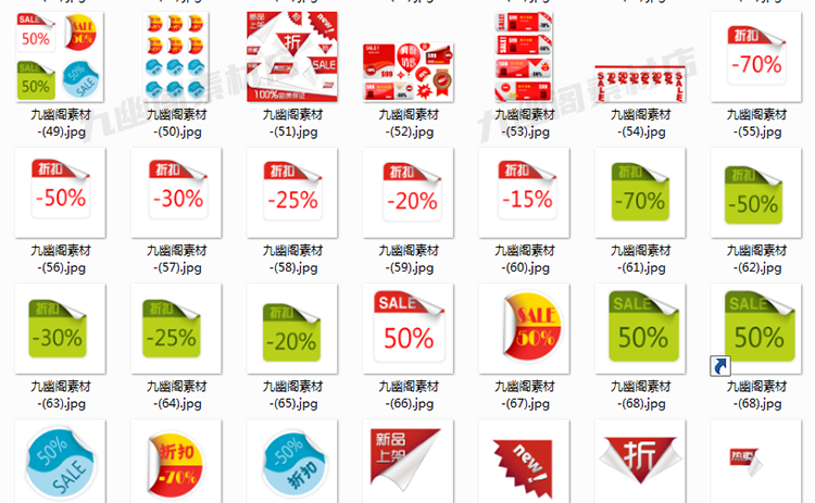 图片[7] - 1300+款电商直播间优惠券活动促销贴纸透明PSD模板PNG免抠ps素材 - 忙狐网