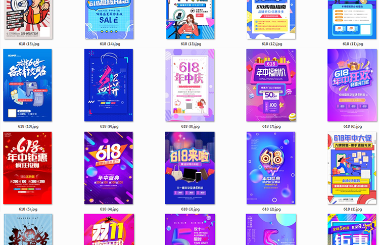图片[3] - 精选95款好看电商优惠大促销直播宣传活动海报模板psd格式 - 忙狐网