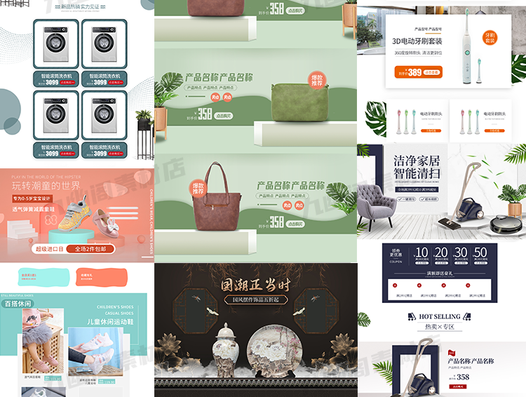 图片[12] - 甄选70款电商网店首页装修素材PSD格式店铺模板 - 忙狐网