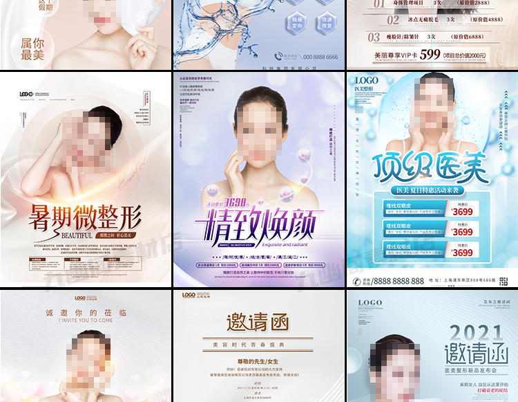 图片[8] - 精选170款高级感好看美容医美护肤行业海报PSD格式素材模板 - 忙狐网