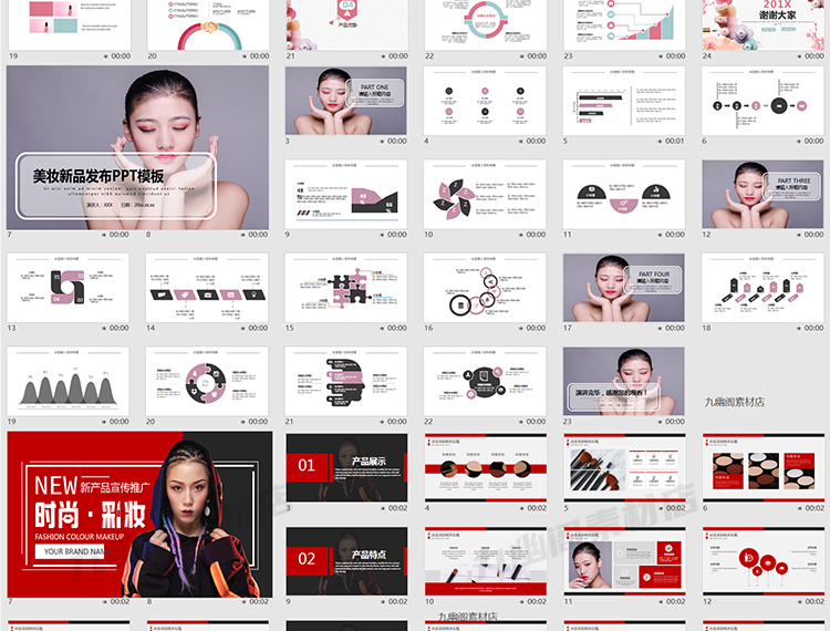 图片[9] - 120套精选高端时尚女性美容美妆护肤化妆品行业ppt模板 - 忙狐网