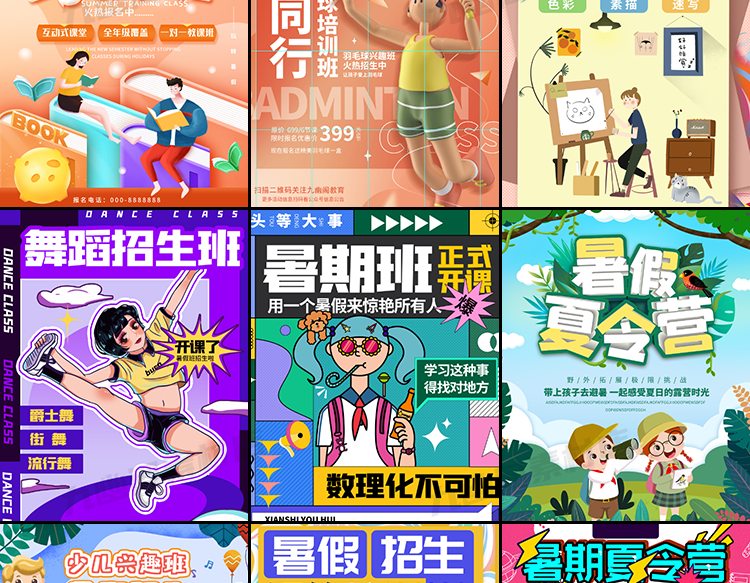 图片[10] - 甄选460款暑假招生课程教育培训朋友圈宣传海报psd素材模板 - 忙狐网