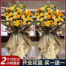 Huludao Opening Flower Basket Damai Pair Flowers City Express Benxi Anshan Fuxinjian Changsuizhong Flower Shop