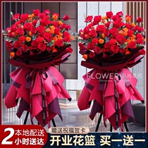 Chengdu City Opening Flower Baskets for Housewarming Damai Pair of Flowers City Express Dujiangyan Pengzhou Chongzhou Qionglai Flower Shop