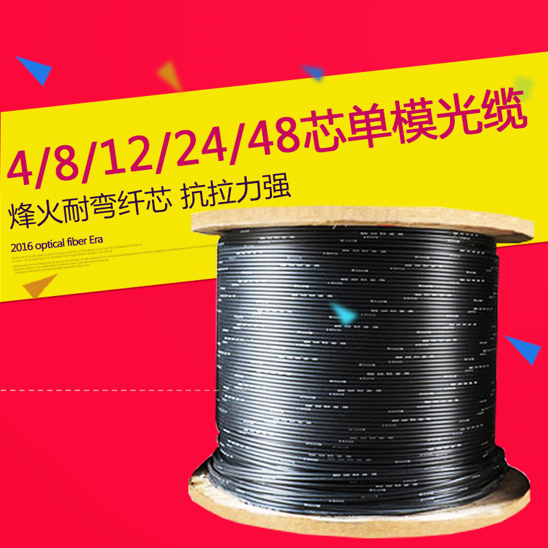 Fiberhome fiber optic cable fiber optic cable national standard GYTA 4-core 12-core 24-core 48 outdoor single-mode single-fiber cable long fly