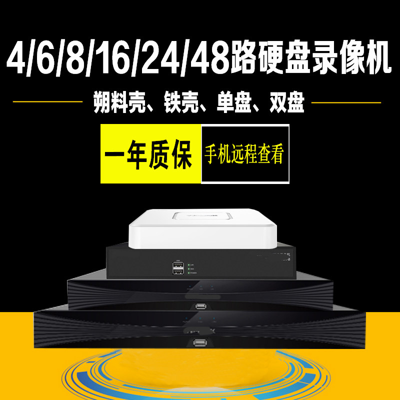TP-LINK monitoring digital high-definition network hard disk video recorder 4 channels 64 channels 8 channels 16 channels 32 channels host NVR