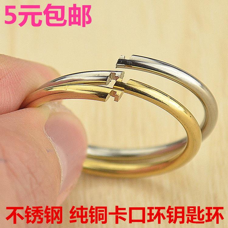 Pure copper key buckle ring ring 304 stainless steel key ring pure handmade key buckle accessories bayonet opening ring