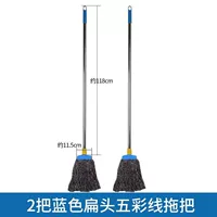 2 синяя плоская головка красочная линия швабры