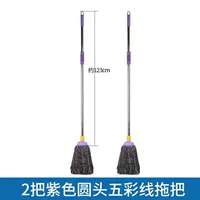 2 фиолетовая круглая голова красочная линия швабры