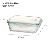 Прямоугольный, 1040 мл