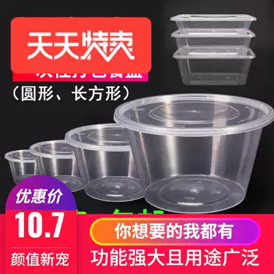 500ml 650ml Disposable lunch box packing box Rectangular round with lid Delivery lunch box bowl Microwave heating