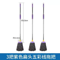 3 фиолетовая плоская головка красочная линия швабры
