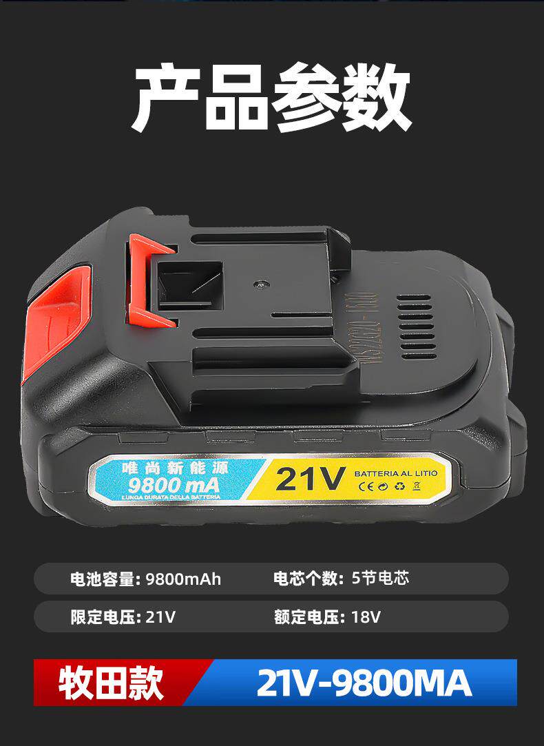 Принадлежности для шитья 21v锂电池组装配件大全li-ion电动扳手battery手电钻电池盒充电器 Home
