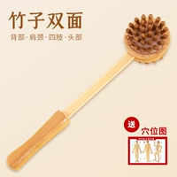 Бамбук 送 【Отправить диаграмму Acupoint】