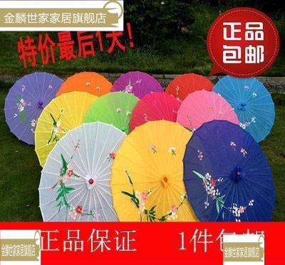 Parmbridge Dai parachute dance with umbrella prop oil paper umbrella children parachute parachute parachute