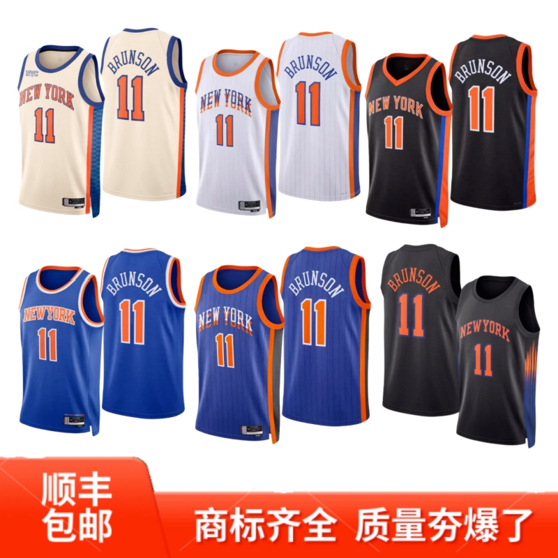 Nicks Brunson Jersey Pants Towns Basketball Uniform City Edition Bridges Hart Tank Top Og Anunoby Nicks Brunson Jersey Pants Towns Basketball Uniform City Edition Bridges Hart Tank Top Og Anunoby