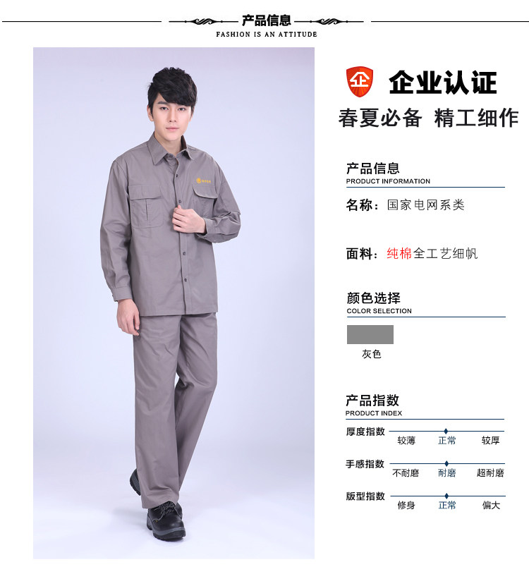 Tenue de travail - Ref 1911934 Image 12