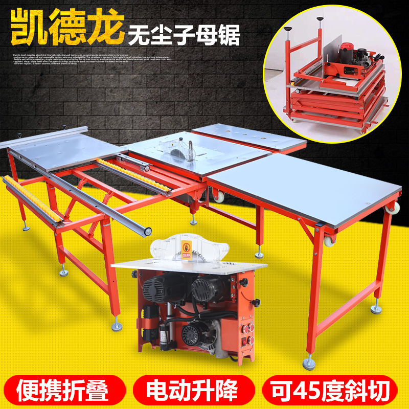 Dustless mother saw woodworking table saw multi-purpose machine cutting machine precision push table saw small saw table dustless saw