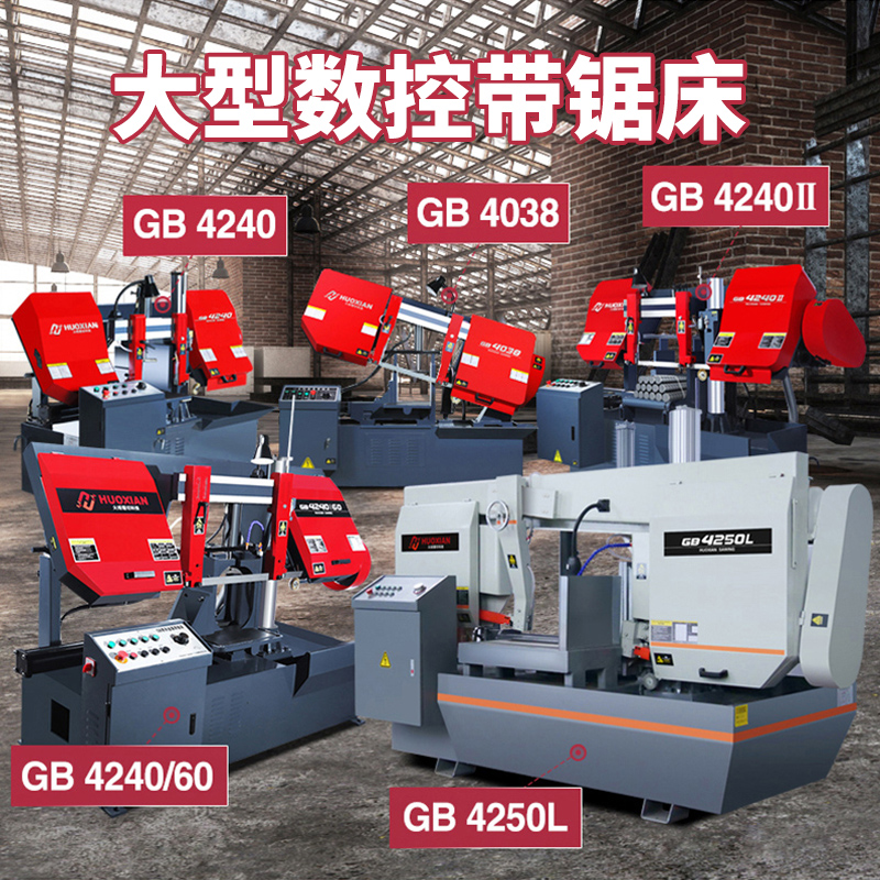 CADERON 4230 sawing machine, reinforced stainless steel, metal cutting, 45 degree CNC automatic table saw, multi-functional saw