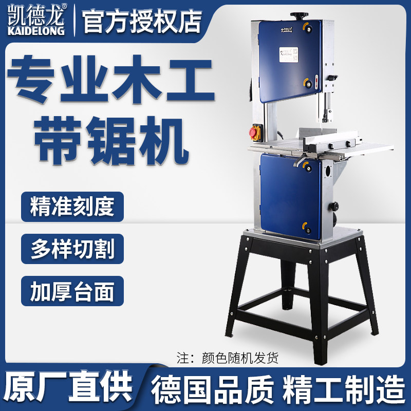 Kedron Woodworking Band Saw Machine Small Electric Home Desktop Curve Vertical Multifunction Metal Wood Cutting Machine-Taobao