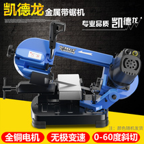 Kaidelong band saw machine Small woodworking household desktop metal cutting 45 angle cutting machine Horizontal steel sawing machine