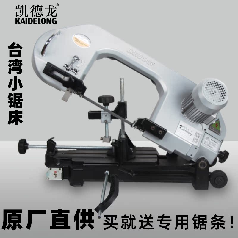 Caderron saw band saw machine small 18F1 household metal cutting tool bench cutting machine horizontal band saw machine