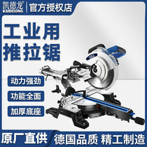 Kaidelong high-power gear type with push-pull aluminum profile plate angle cutting high-precision angle bevel cutting