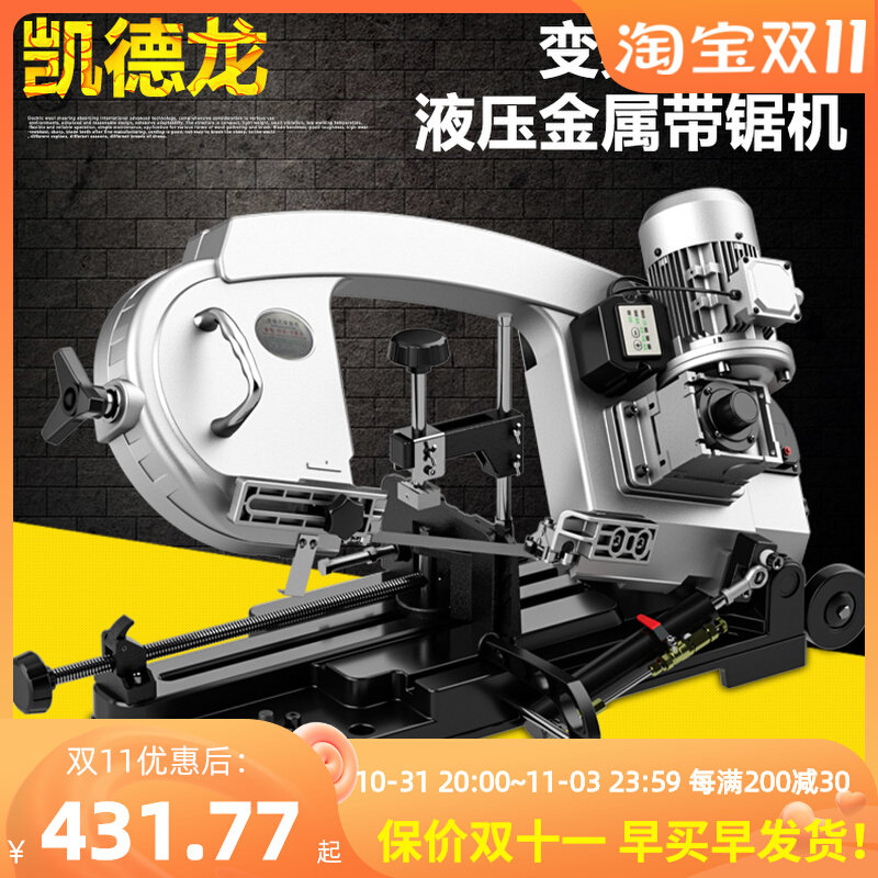 Kaidi Langqi sawing machine band saw machine frequency conversion speed small desktop household metal cutting machine automatic horizontal band saw