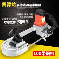 Kaidelong band saw machine Small electric metal cutting machine Household desktop woodworking band saw Portable hand-held chainsaw