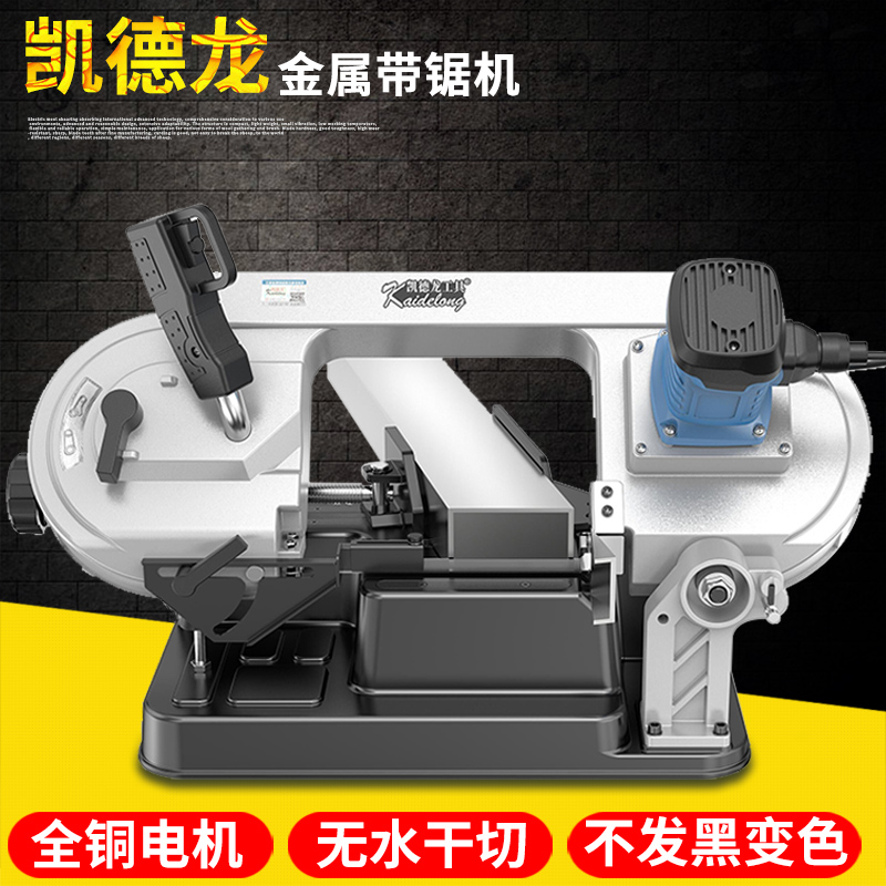 KDLR Band Saw machine small metal cutting machine Home woodworking chainsaw micro reinforced stainless steel horizontal sawing machine