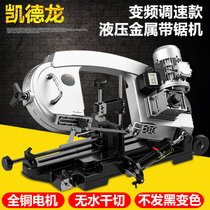 Kaidron sawing machine band sawing machine frequency conversion speed regulation small desktop metal cutting machine automatic horizontal band saw