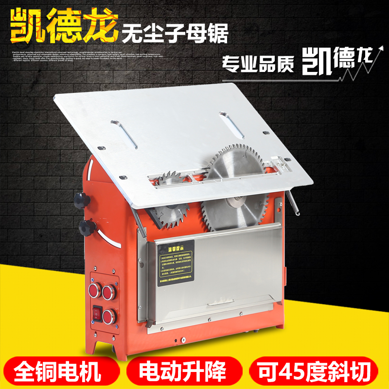 Kaidelong dust-free saw Zi-mother saw Self-vacuuming lifting woodworking table saw Cutting machine oblique beam wood floor chainsaw