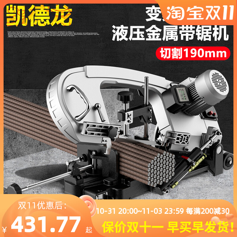 Cadillac Saw Machine 19F1 Band Saw Machine Small Desktop Home Woodworking Steel Bar Metal Cutting Machine Fully Automatic Band Saw
